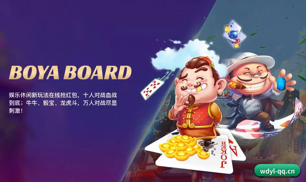 问鼎娱乐app APP